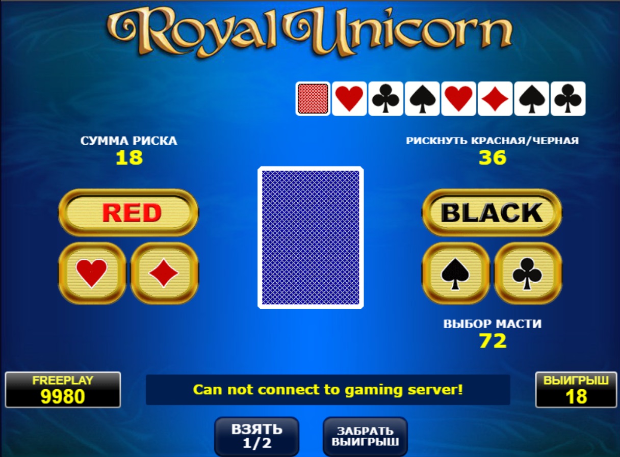 Royal Unicorn риск игра